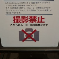 「Ark Performance20周年記念 蒼き鋼のアルペジオ原画展」写真など