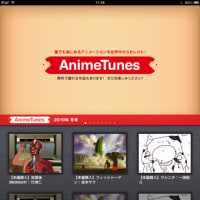 AnimeTunes Vol.1 HD発売しました！