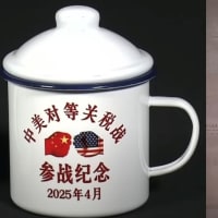 中国に完敗したトランプ関税