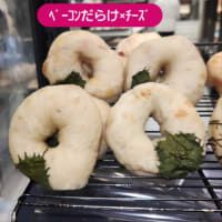 ベーグル好きですか？