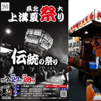 今年も続々と決まる「夏祭り」の日程は！！