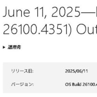 Windows 11 バージョン 24H2 に累積更新 (KB5063060) が配信されてきました。