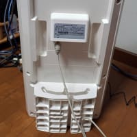 【念願の】平面地デジアンテナ導入しました【DXアンテナ 地上デジタルアンテナ UHF平面 アンプ付(26素子相当) ブースター内蔵 UH26BA】
