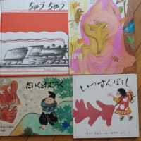 2歳ちょっとの孫が好きな本
