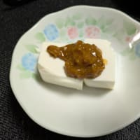 猛暑日の夕餉彩る梅の味噌󠄀
