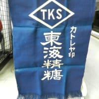 前掛けいろいろ入荷
