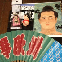 大相撲３日目