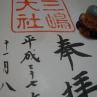 伊豆を守る三社。