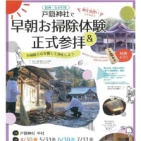 又実施しないかな？
