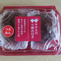 叔母さんの差し入れスィーツ(*'▽')
