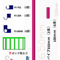 アプリックス ポンプイ レクターパイプ エレンタール スタンド