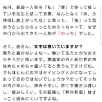 「手書き文字」っていいよね！僕らの街の「手書き文字」を探そう！