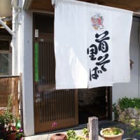 【沖縄 那覇市首里】 首里そば「首里そば 大(600円)」