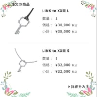 “好き”な気持ちに“繋がる”Jewelry ～♪　  
