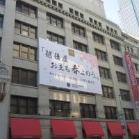 日本橋三越本店・・・元祖百貨店はやっぱりスゴい！百貨店業界には逆風が吹いていますが、頑張ってほしい越後屋です