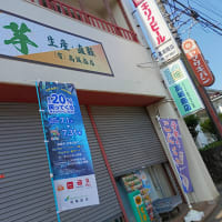 7月1日開始＜最大20％戻ってくるキャンペーン＞相模原の対象店舗でお買い物するとお得ですよ！