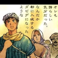 緑茶夢 そして Bluemoon へと続く道 森脇真末味 ガエル記 緑茶夢 そして Bluemoon へと続く道 森脇真末味 ガエル記