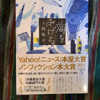 海をあげる
