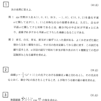 Amazon.co.jp: SEG 数学 微積分ノート #数学 #東大 #京大