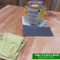 ２６８８、空気が凄く乾燥しております。オイルを塗ってメンテナンスをお願いしたいです。一枚板と木の家具の専門店エムズファニチャーです。