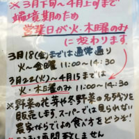 3月のお知らせ