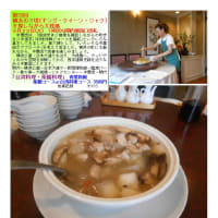 齋藤と行く「中華」93　薬膳料理中心の、青葉新館で 特別コース。　