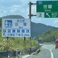 今日いち-2024年9月22日