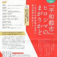 日本ユーラシア協会広島支部ニュース2025年1月31日