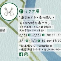 鵠沼アートフェスティバル2024