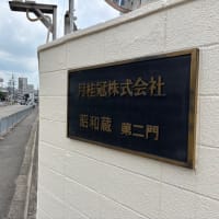 ラーメン藤に行った理由