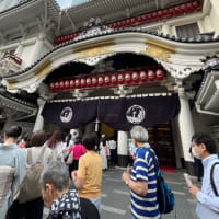 歌舞伎鑑賞　6月襲名披露