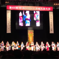 第61回中四国地区仏教婦人大会in徳島