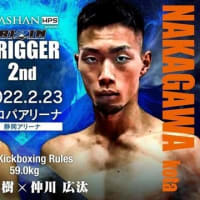 RIZIN Trigger 2nd | MMA & Kickboxing Event |