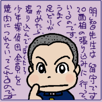 時代　地域　家庭　
