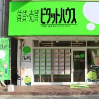 『ピタットハウス三田店』がオープンしました