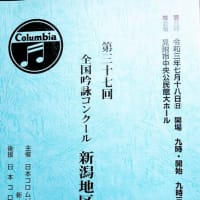 コロムビア新潟地区コンクール全員入賞