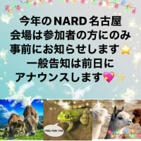 【6/5★全国６都市で開催】NARD 12 - National Animal Rights Day JAPAN #ナード #NARD #動物の権利 #Vegan
