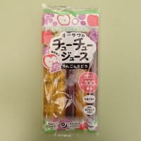 オーサワジャパンの オーサワのチューチュージュース (りんご＆ぶどう) ～5月の新