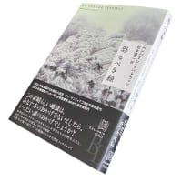 恐るべき緑