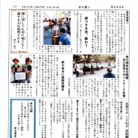 本三便り　2025年1月号