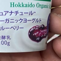 みことヨーグルト、、今回の仕入れ分で終売になります。
