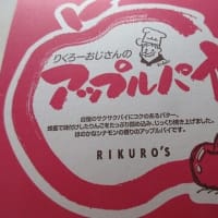 りくろーおじさんのアプルパイとチーズケーキ ☕