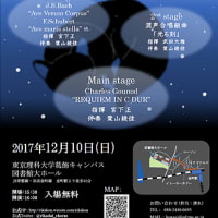 東京理科大学混声合唱団　第５4回定期演奏会