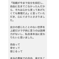 zoom講座「家族の学校」に参加された方の感想