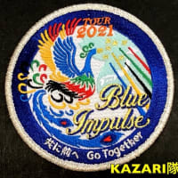 限定ブルーインパルス記念ワッペン！復興感謝 第１回東松島市産業祭にKAZARI隊.com出店いたします