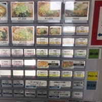 新潟市　おもだかや　竹尾店