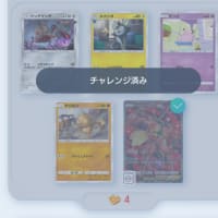 ポケポケしようぜ！　遂に例のパックが出たわけですが