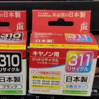 インク吸収体が満杯の場合は・・・