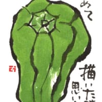いつか、いつの日かまた・・を願って