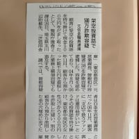 （8）大谷翔平さん詐欺事件と芝信用金庫の隠蔽工作。